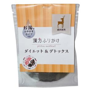 not ピリカメディカルサロン 漢方ふりかけ ダイエット&デトックス(鹿タイプ) 20g(59000025)【在庫無くなり次第掲載終了となります】｜familypet