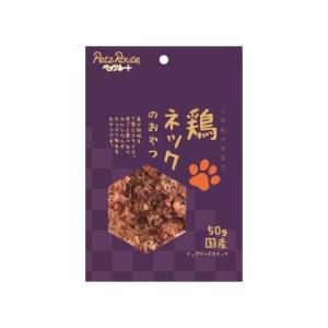 ペッツルート 鶏 ネックのおやつ 50ｇ（66200170）【在庫無くなり次第掲載終了となります】
