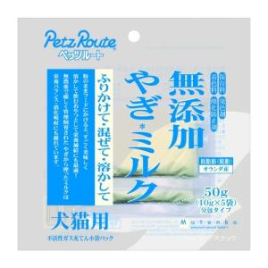 ペッツルート 無添加 やぎミルク 50g