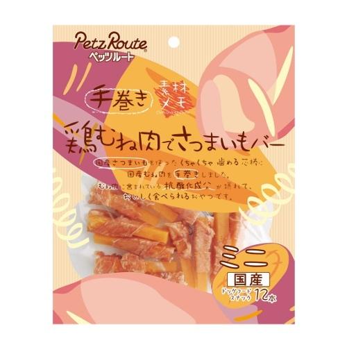 ペッツルート 素材メモ 手巻き鶏むね肉でさつまいもバー ミニ 12本（66200199）