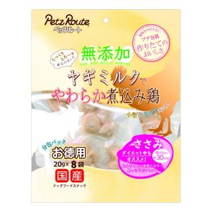 ペッツルート 無添加 煮込み鶏・ささみ お徳用 20g×8袋（66200231）｜familypet