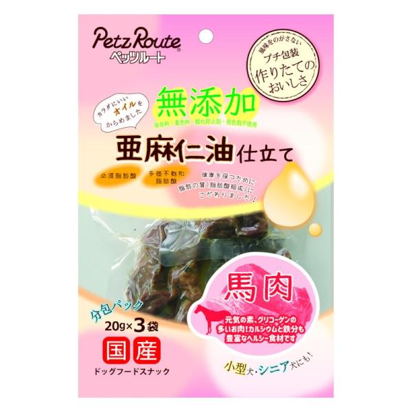 ペッツルート 無添加 馬肉 亜麻仁油仕立て 20g×3袋（66200235）