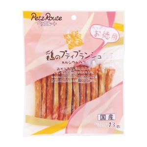 ペッツルート 鶏のプティブランシュ お徳用 13本
