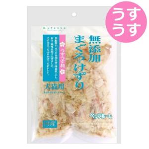 ペッツルート 無添加まぐろけずり うすうす花 20gの商品画像