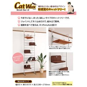 ボンビアルコン キャットウォーク 突っ張り式 ...の詳細画像1