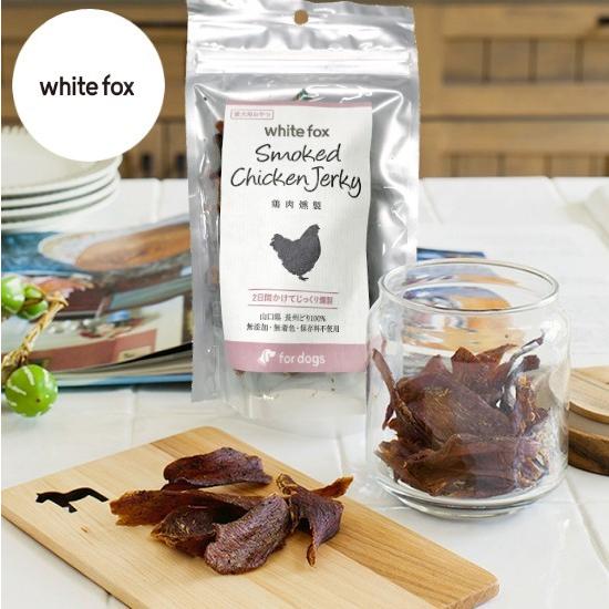 whitefox ホワイトフォックス 鶏肉燻製 50g （68304061）