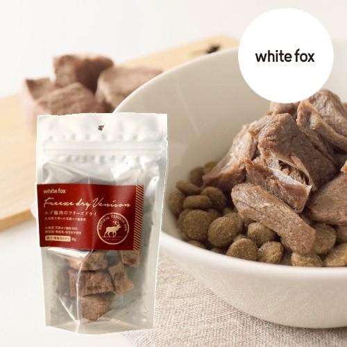 whitefox ホワイトフォックス エゾ鹿のフリーズドライ　犬・猫用 小袋 30g (683040...