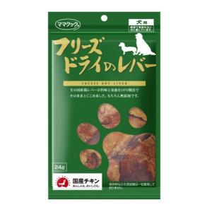 【8袋】犬用 120g レバー4 ナンコツ4★ママクック フリーズドライ 8袋】犬用 120g レバー4 ナンコツ4☆ママクック フリーズドライ