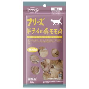 ママクック フリーズドライのムネ肉 猫用 150g (71900010) : ペット