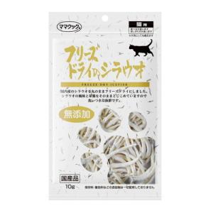 ママクック フリーズドライのシラウオ 10g猫用（71900058）｜ペットファミリー アニマルボンズ