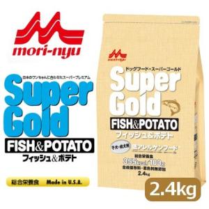 スーパーゴールド フィッシュ&ポテト 子犬・成犬用 ( 2.4kg スーパーゴールド フィッシュ&ポテト 子犬・成犬用 ( 2.4kg