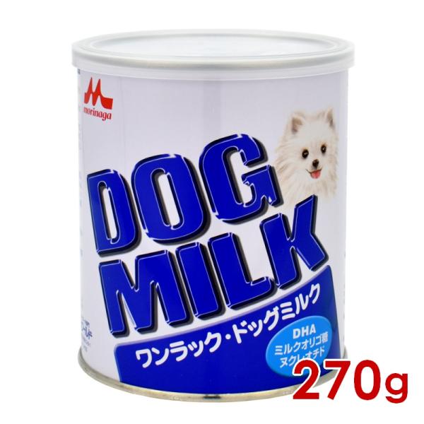 森乳サンワールド ワンラック ドッグミルク　270g　(78103001)