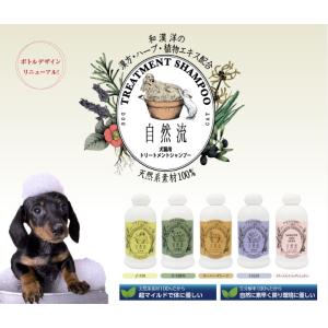 レッドハート 自然流 全犬種用シャンプー 30...の詳細画像2