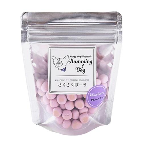 ワンダードック　ハミングドッグ　さくさくぼーろ　ブルーベリー　50g（99301001)