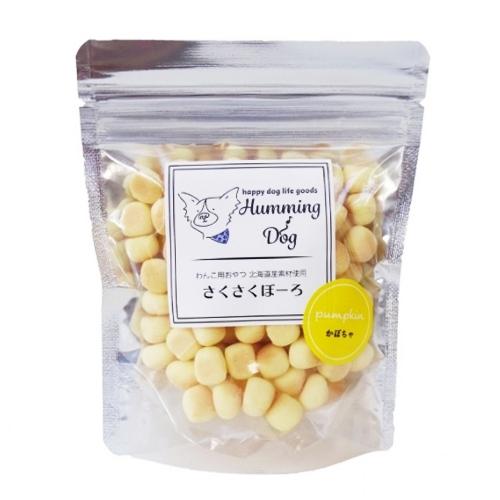 ワンダードック　ハミングドッグ　さくさくぼーろ　かぼちゃ　50g（99301028)