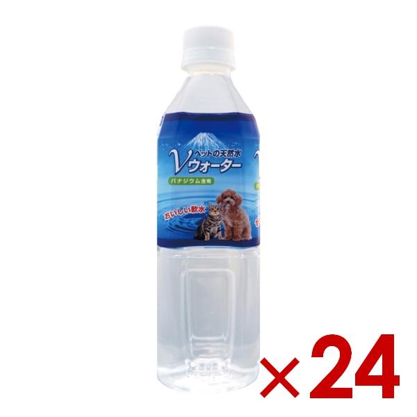 アースペット ペットの天然水Vウォーター 500ml×24(s1040002)