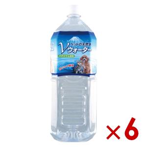 アースペット ペットの天然水Vウォーター 2L×6(s1040003)｜familypet