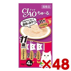 ちゅーる　猫　チャオ　いなば INABA ちゅ〜る チャオちゅーる まぐろ 14g×4本入 / ちゃおちゅーる