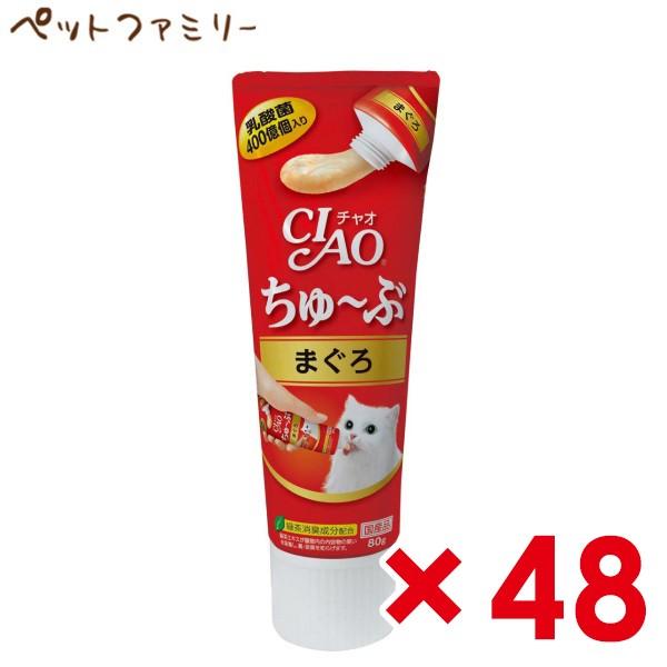 いなば CIAO ちゅ〜ぶ まぐろ 80g×48(12600177)