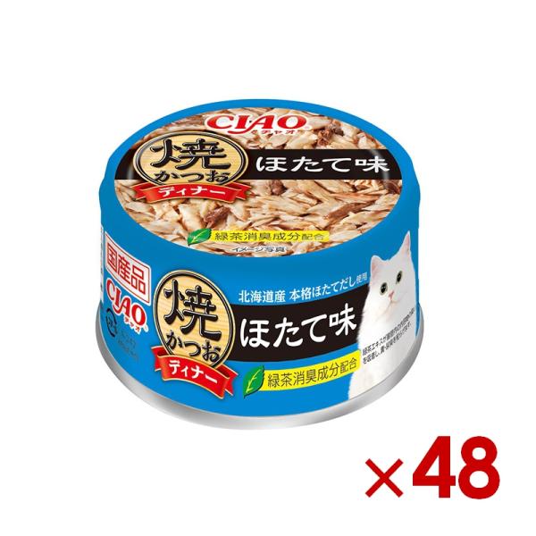 いなば 焼かつおディナー ほたて味 85g　×　48（12601037）