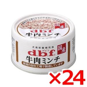 デビフ 豚肉ミンチ 219缶 ペット デビフペット 【65g×24缶】デビフペット 牛肉ミンチ(犬・ドッグ