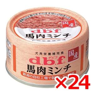 デビフペット デビフ 馬肉ミンチ 65g No.1606 1ケース24個セット : イ