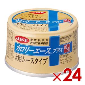 デビフ シニア犬の食事 ささみ＆すりおろし野菜 ( 85g×24缶セット