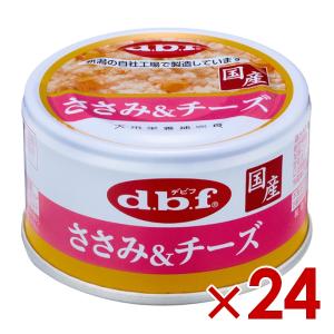 デビフペット ささみ＆チーズ 85g×24（s4640138）