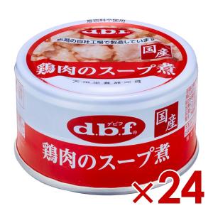 デビフペット 鶏肉のスープ煮 85g×24（s4640143）｜ペットファミリー アニマルボンズ