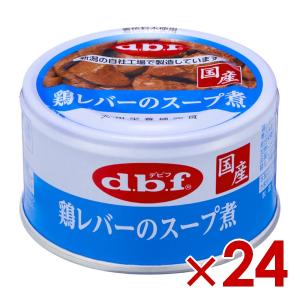 デビフペット デビフ 鶏肉のスープ煮 85g No.1109 1ケース24個セット