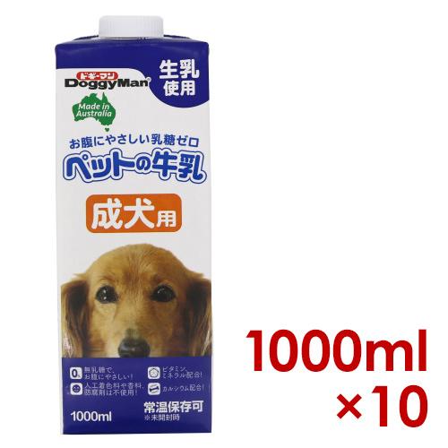 ドギーマン ペットの牛乳 成犬用 1000ml×10  (48900203)