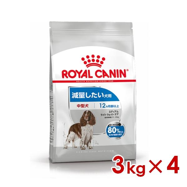 ロイヤルカナン CCN ミディアム ライトウェイトケア 中型犬 減量したい犬用 3kg ×4 (s5...