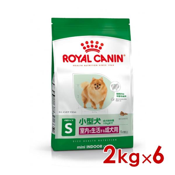 ロイヤルカナン SHN ミニ インドア アダルト 2kg ×6個(s5290140) ※お一人様1個...
