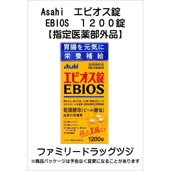 Asahi　エビオス錠　EBIOS　１２００錠【指定医薬部外品】