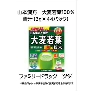ブロリコ90錠 3個セット : 元気になるお薬屋さん - 通販 - Yahoo