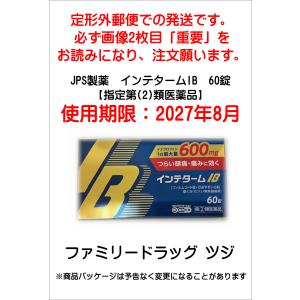 インテタームＩＢの商品画像