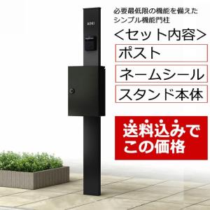 YKK　シンプレオ1型（照明なし）カームブラック/ポスト：カームブラック　※