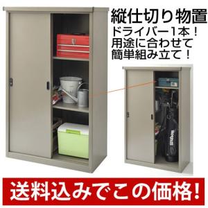 スチール製　物置　AD-9255　限定色　ライトブラウン※ 物置 収納 灯油 ベランダ ガレージ 屋外 庭 倉庫 ※