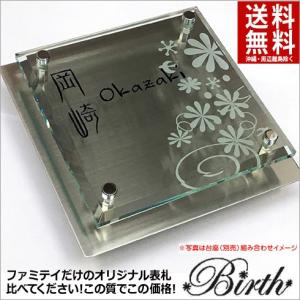 ガラス表札BIRTH（petal） ※ 人気 シンプル 低価格 ガラス 表札 サイン ※