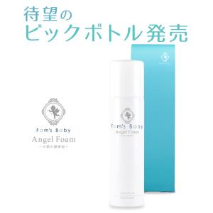 日本でただひとつ！赤ちゃんの肌トラブルにはコレ！1本で保湿＆保護。バリア・スキンケア『ファムズベビー