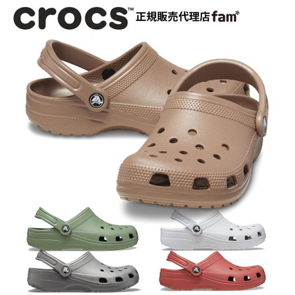 クロックス crocs【メンズ レディース サンダル】Classic/クラシック/ラテ｜☆