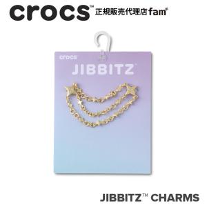 クロックス crocs【アクセサリー jibbitz ジビッツ】Shoelry チェーン //Star Chain/スター チェーン｜10018456