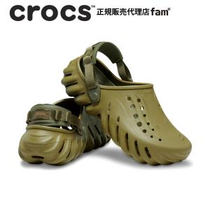 クロックス crocs【メンズ レディース サンダル】Echo Clog/エコー クロッグ/アロエ｜●｜famshoe