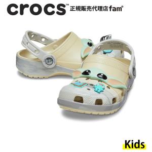 クロックス crocs【キッズ サンダル】Grogu Classic Clog K/グローグー クラシック クロッグ K/『マンダロエイアン』｜☆｜famshoe