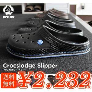 crocs【クロックス】 lodge slipper/ロッジスリッパ