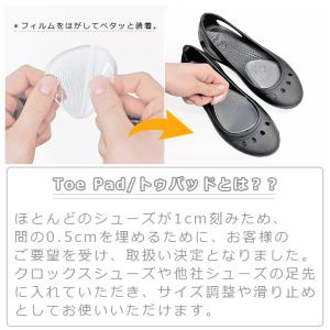 クロックス crocs【ギア】 Toe Pad...の詳細画像1