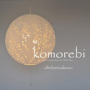 日本製和紙照明 3灯ペンダントライト　美濃和紙クロス　SPN3-1061 komorebi 電球別売 3141244