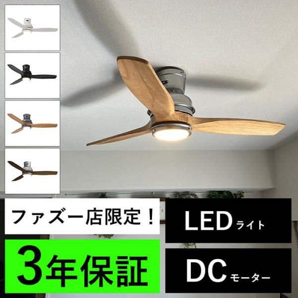 長期保証 BAR WOOD CEILING FAN CF-006DCNT 薄型 軽量 LED 1灯 ...
