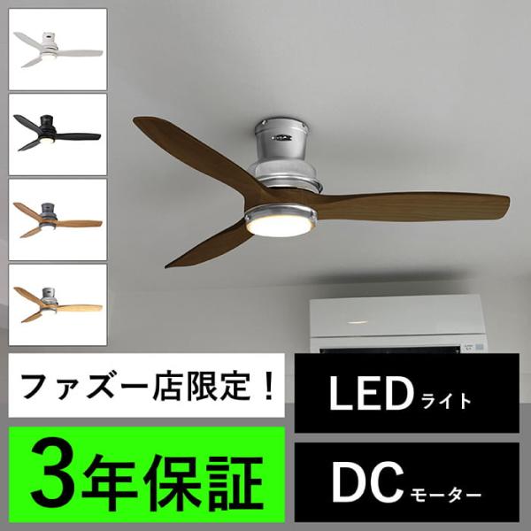 長期保証 BAR WOOD CEILING FAN CF-006DCWAL 薄型 軽量 LED 1灯...