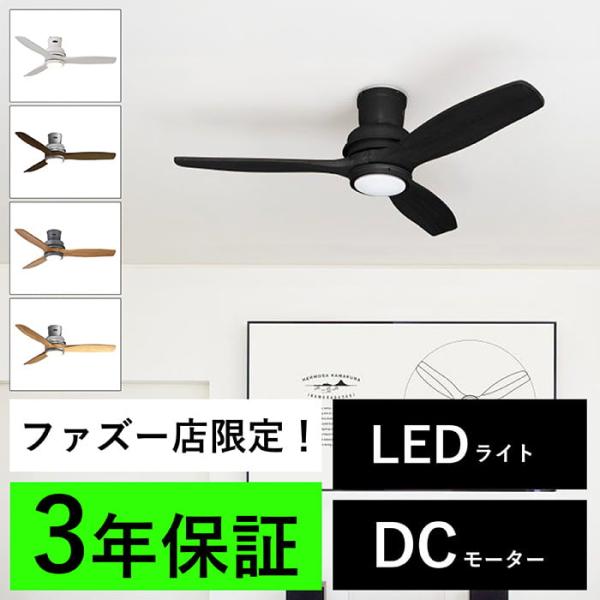 長期保証 BAR WOOD CEILING FAN CF-006DCBK 薄型 軽量 LED 1灯 ...